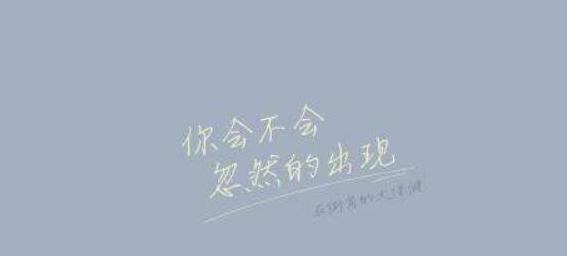 想挽留一个人的话说说【挽留一个人的话语】