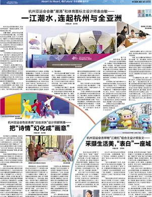 亚运会图标简笔画【亚运会图标设计】