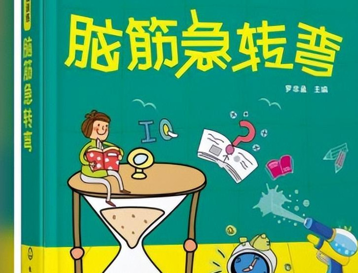 10岁谜语大全及答案100个脑筋急转弯【谜语大全及答案100个】