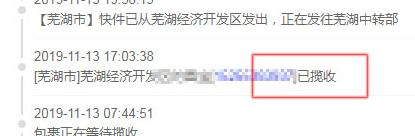 等待揽收是发货了吗今晚会更新物流是发出去了吗【等待揽收是已经发货了吗】