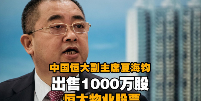 恒大欠了多少钱可以怎么理解【恒大欠了多少钱每天利息是多少】