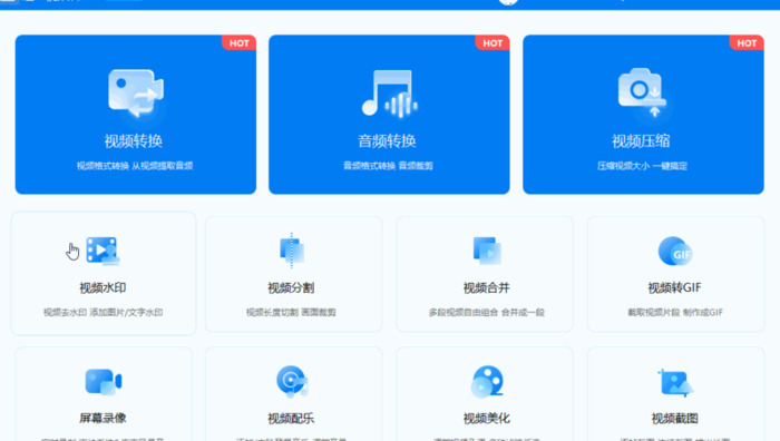 长视频怎么剪辑【长视频如何去水印】