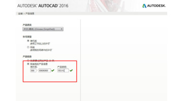 cad2021序列号和密钥无效怎么办【cad2021序列号和密钥无效】