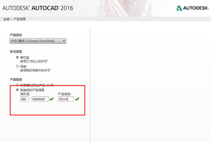 cad2021序列号和密钥无效怎么办【cad2021序列号和密钥无效】