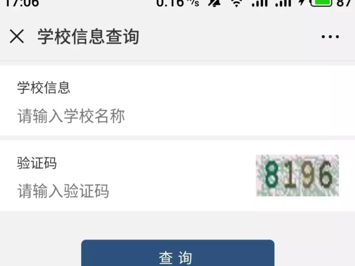 小学学籍号怎么查询系统【小学学籍号怎么查不到】