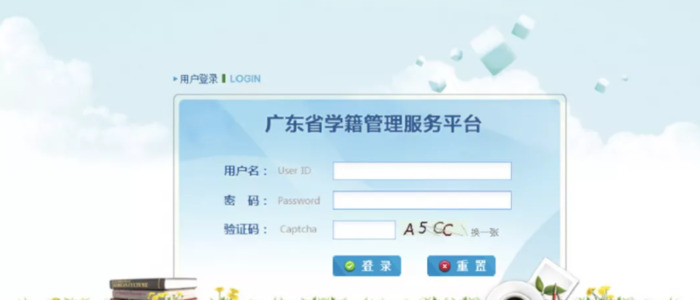 小学学籍号怎么查询系统【小学学籍号怎么查不到】