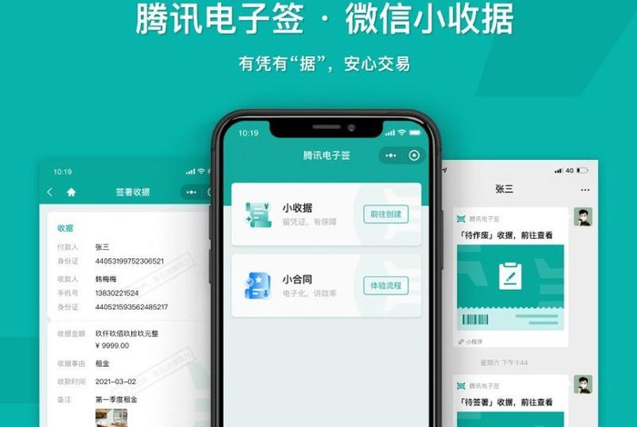手写电子签名怎么弄【什么软件可以手写签名】