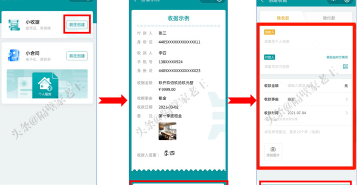 手写电子签名怎么弄【什么软件可以手写签名】