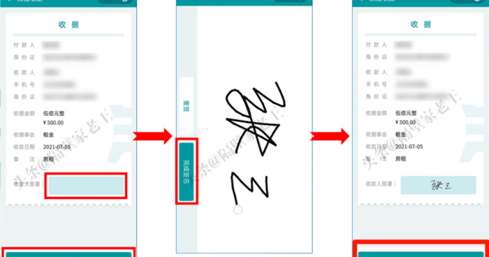 手写电子签名怎么弄【什么软件可以手写签名】