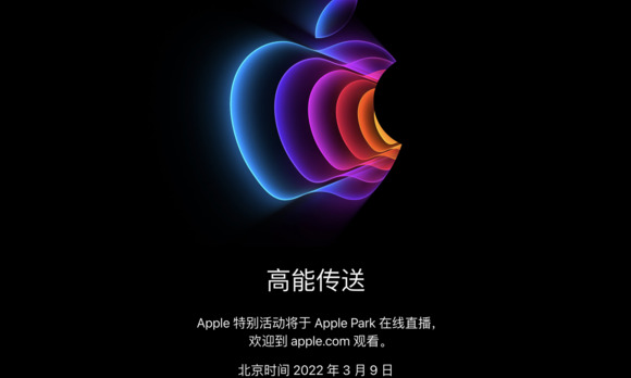 苹果什么时候确定发布会时间【苹果发布会每年几月几号】