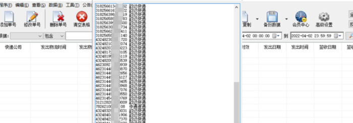 快递单号在哪里查快递到哪里了【去哪里查快递单号到哪了】