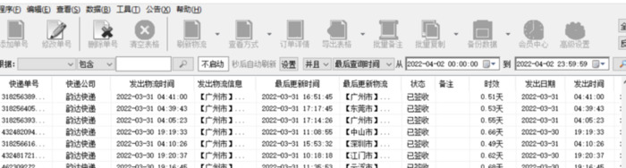快递单号在哪里查快递到哪里了【去哪里查快递单号到哪了】