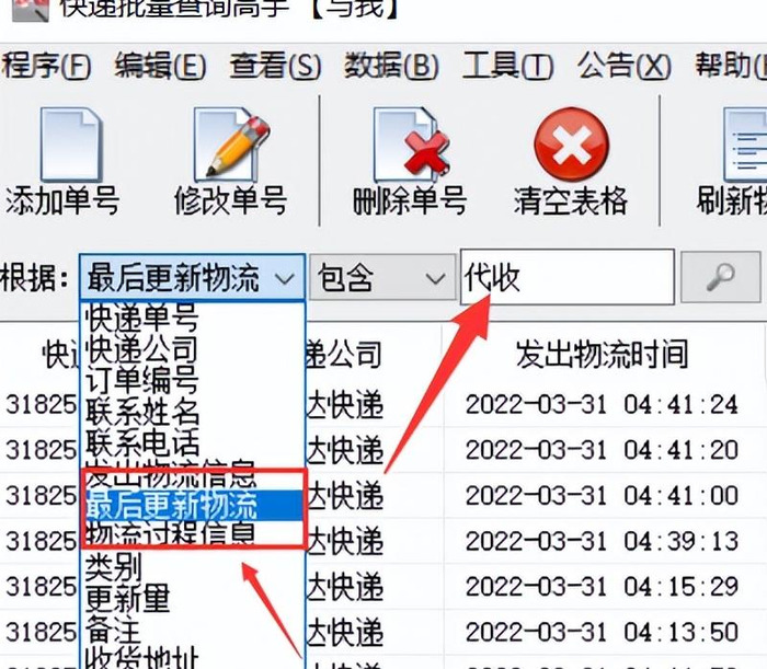 快递单号在哪里查快递到哪里了【去哪里查快递单号到哪了】