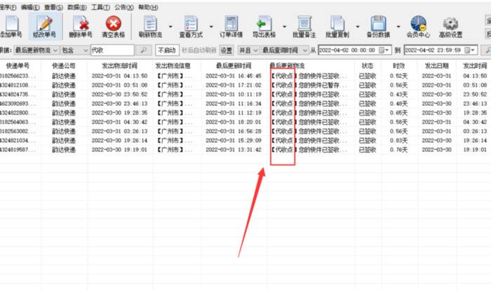 快递单号在哪里查快递到哪里了【去哪里查快递单号到哪了】