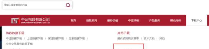中证指数官网下载【中证指数有限公司官网手机版下载】