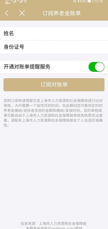 手机查询个人养老保险的APP【手机查询个人养老保险余额】