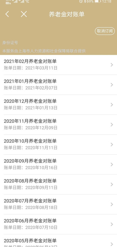 手机查询个人养老保险的APP【手机查询个人养老保险余额】