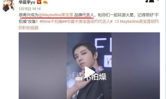 雪碧代言人【雪碧代言人华晨宇】