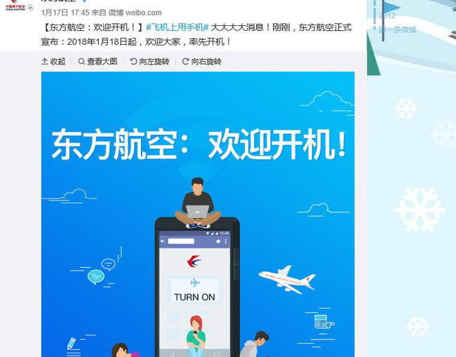 飞机运行中手机可以开机吗【飞机上能开机吗】