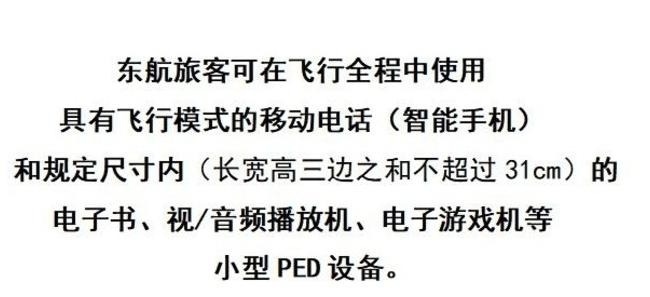飞机运行中手机可以开机吗【飞机上能开机吗】