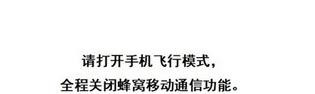 飞机运行中手机可以开机吗【飞机上能开机吗】