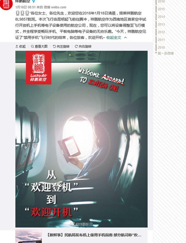 飞机运行中手机可以开机吗【飞机上能开机吗】