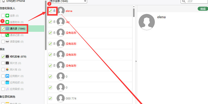 苹果恢复电话本所有联系人【怎么找回电话簿删除的联系人】