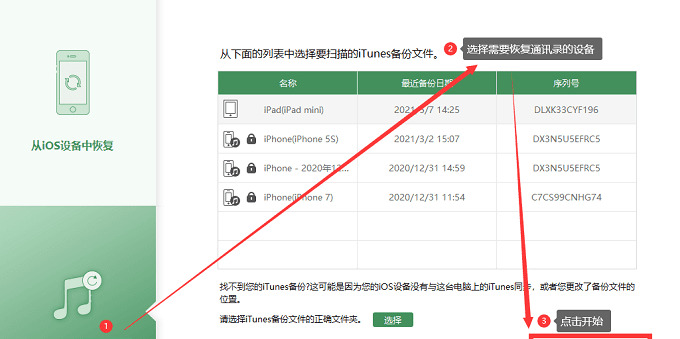 苹果恢复电话本所有联系人【怎么找回电话簿删除的联系人】
