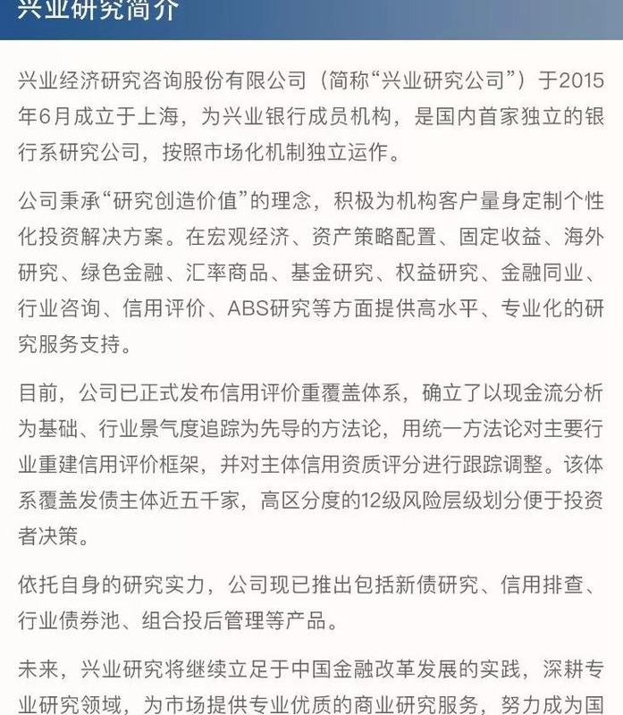 企业债务履约能力评估【债务履约能力评估报告】