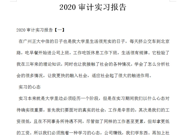 会计实训的心得体会和收获【创业实训的心得体会和收获】