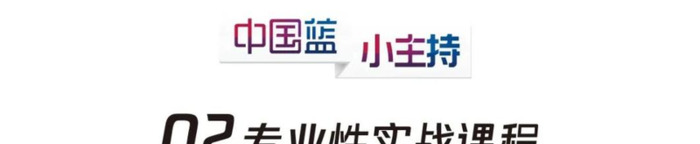 中国蓝主播学院学费【中国蓝主播学院官网】