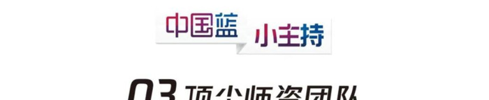 中国蓝主播学院学费【中国蓝主播学院官网】