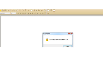 手机pdf去除密码【用手机强制移除pdf密码】