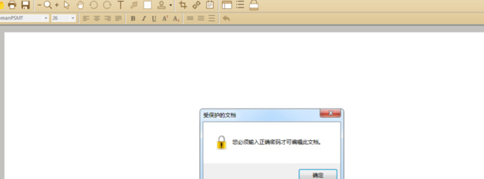 手机pdf去除密码【用手机强制移除pdf密码】