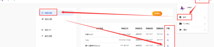 手机pdf去除密码【用手机强制移除pdf密码】