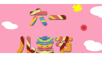 孩子们演出成功观后感【家长看完孩子的演出后的感想】