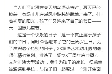 孩子们演出成功观后感【家长看完孩子的演出后的感想】