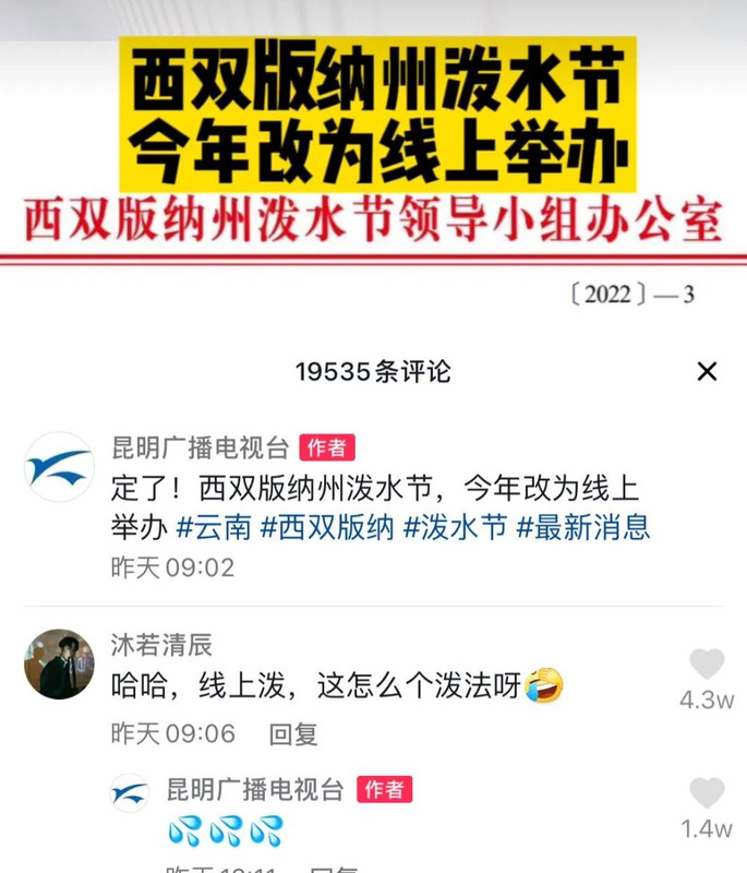 云南泼水节好玩吗【云南哪些地方过泼水节】