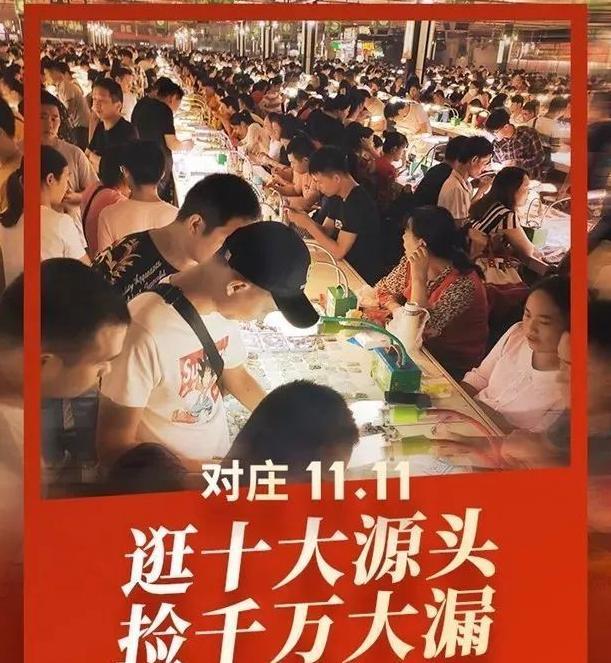 对庄翡翠市场地址【对庄翡翠怎么交易】