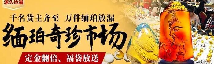 对庄翡翠市场地址【对庄翡翠怎么交易】