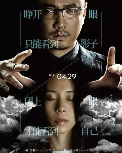 催眠大师观后感600字【电影催眠大师观后感】