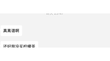 维他柠檬茶事件是怎么回事【维他柠檬茶事件始末】