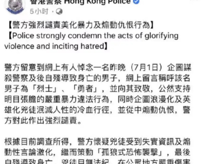 维他柠檬茶事件是怎么回事【维他柠檬茶事件始末】