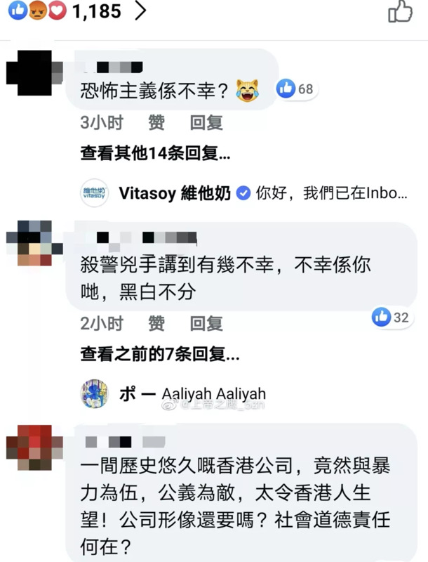 维他柠檬茶事件是怎么回事【维他柠檬茶事件始末】