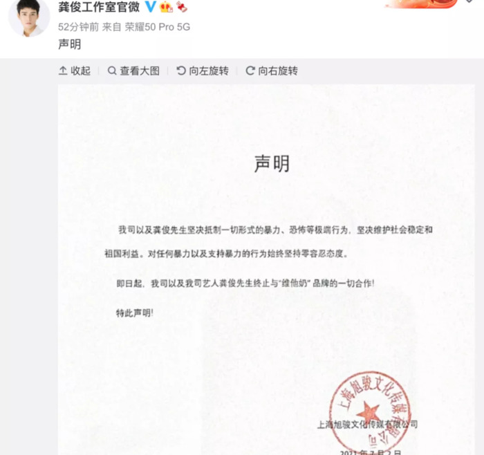 维他柠檬茶事件是怎么回事【维他柠檬茶事件始末】