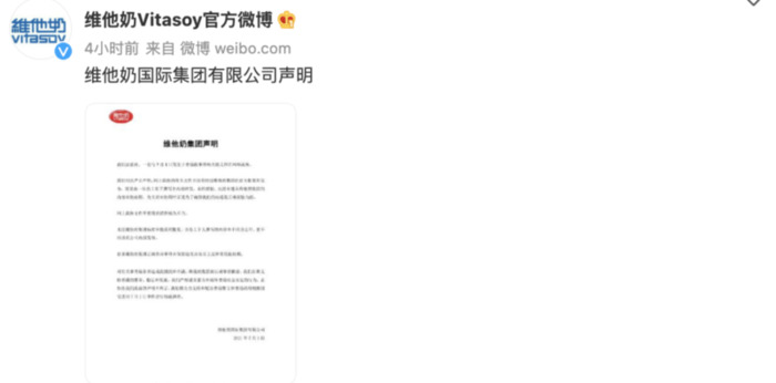 维他柠檬茶事件是怎么回事【维他柠檬茶事件始末】