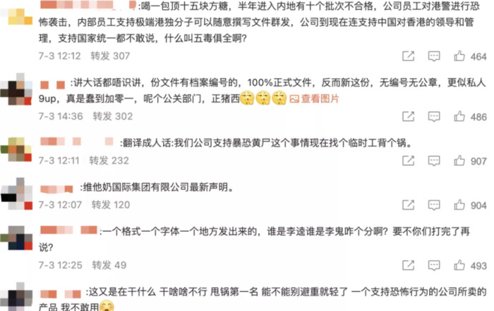 维他柠檬茶事件是怎么回事【维他柠檬茶事件始末】