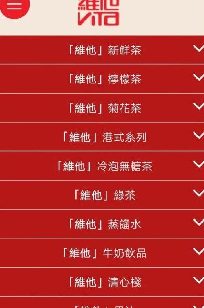 维他柠檬茶事件是怎么回事【维他柠檬茶事件始末】