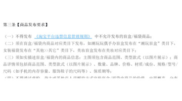 以下可以在淘宝平台发布的商品是【以下哪类商品是淘宝网淘宝禁止发布】