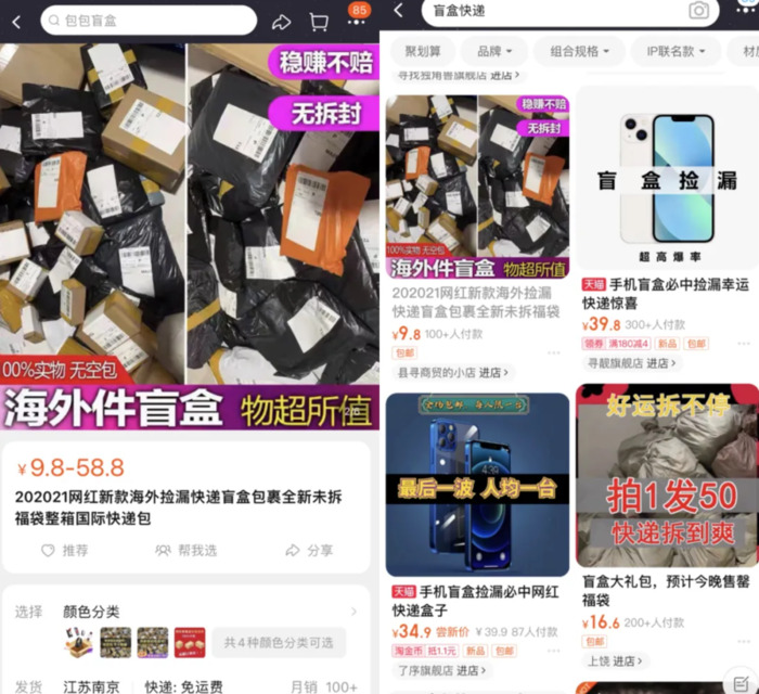 以下可以在淘宝平台发布的商品是【以下哪类商品是淘宝网淘宝禁止发布】